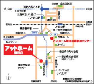 介護用品・レンタル・販売・在宅改修 有限会社アットホーム